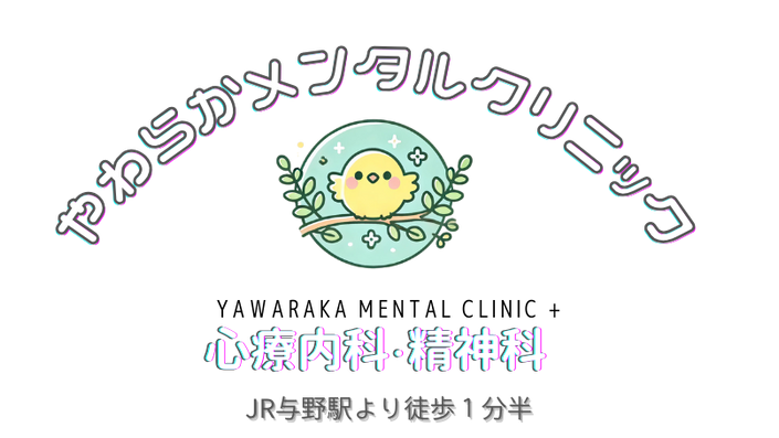 クリニックロゴ